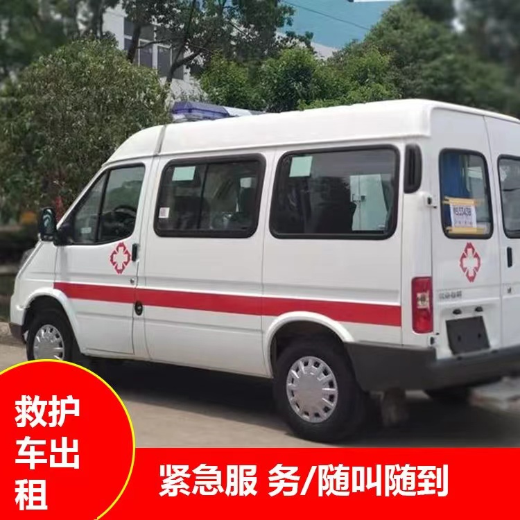相山重症监护救护车出租护送